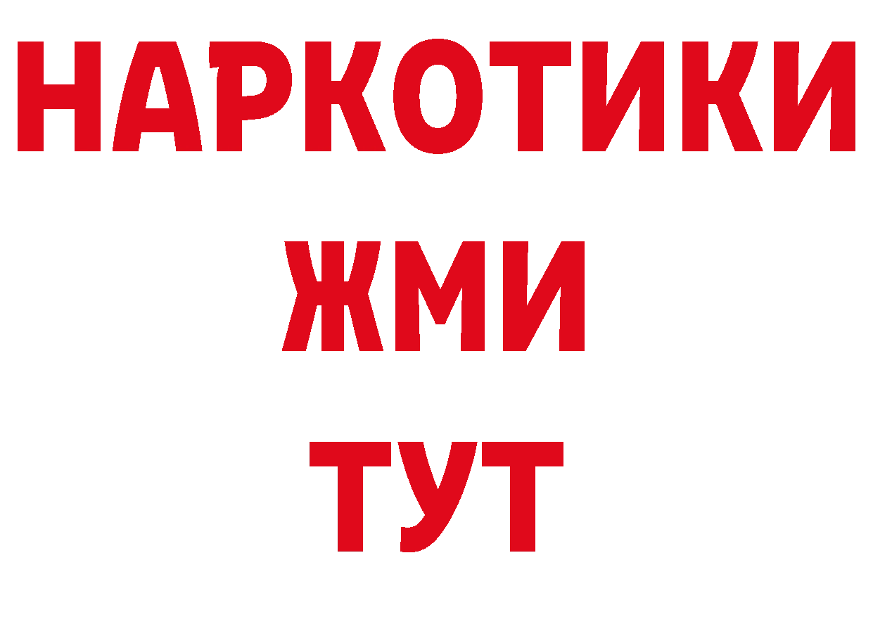 ГАШ гарик зеркало сайты даркнета блэк спрут Орск